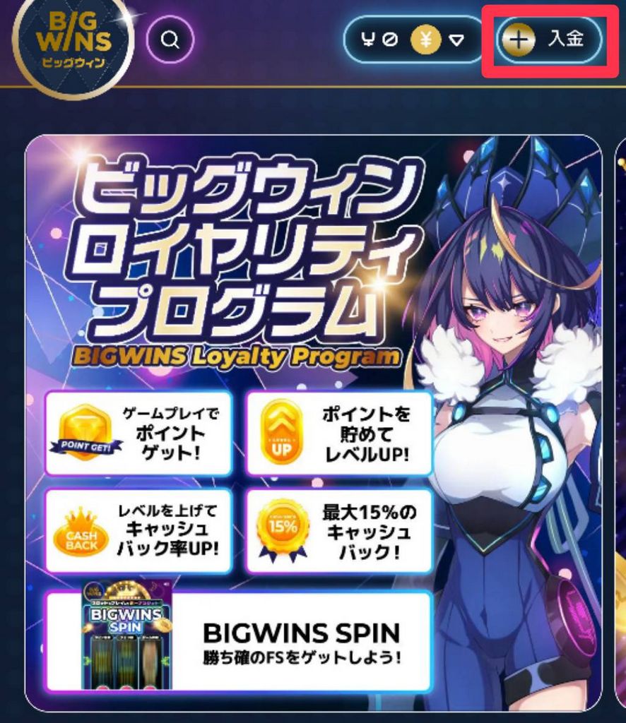 Big Wins Online casino on mobile Big Wins Online casino on mobile